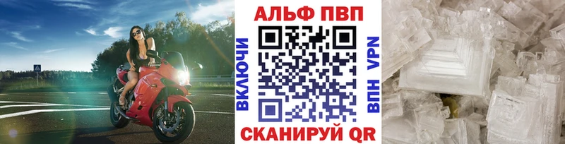 Купить где  Белово  Alpha PVP кристаллы 