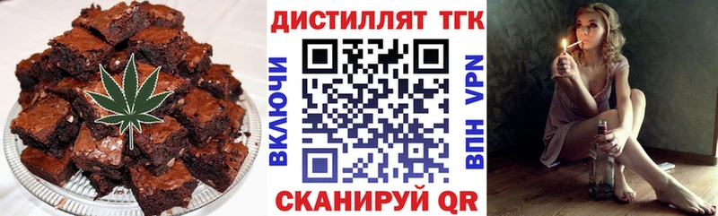 Купить  Белово  Еда ТГК конопля 