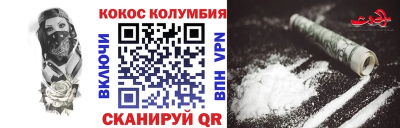 Кокаин 99%  Купить где  Белово 