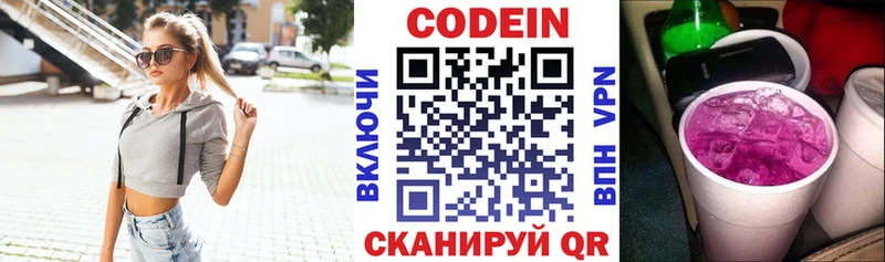Купить закладки  Белово  Кодеин Purple Drank 