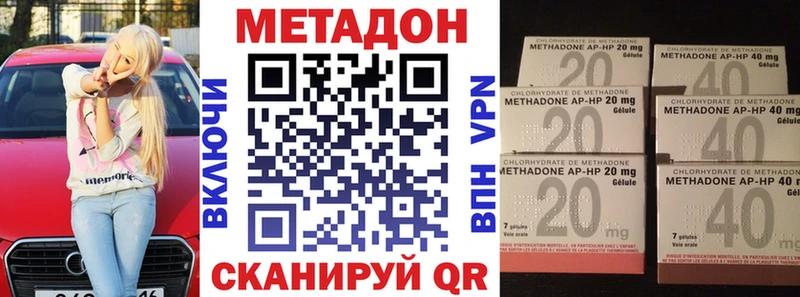 МЕТАДОН methadone Купить Белово